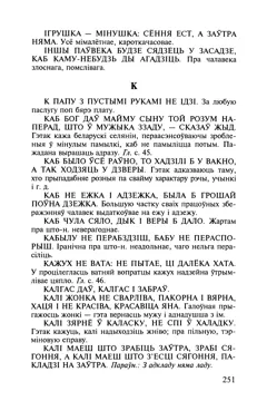 Старонка 252