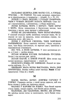 Старонка 254