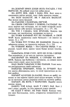 Старонка 256