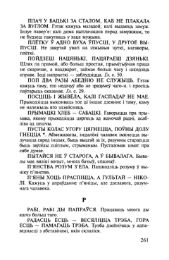 Старонка 262