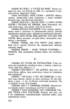 Старонка 263