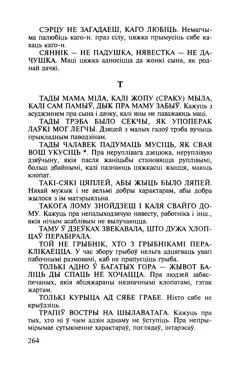 Старонка 265