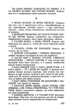 Старонка 266