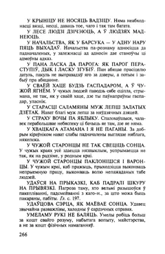 Старонка 267