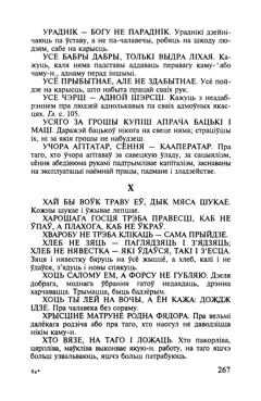 Старонка 268