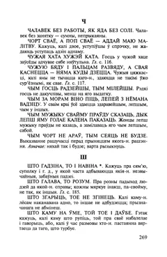 Старонка 270