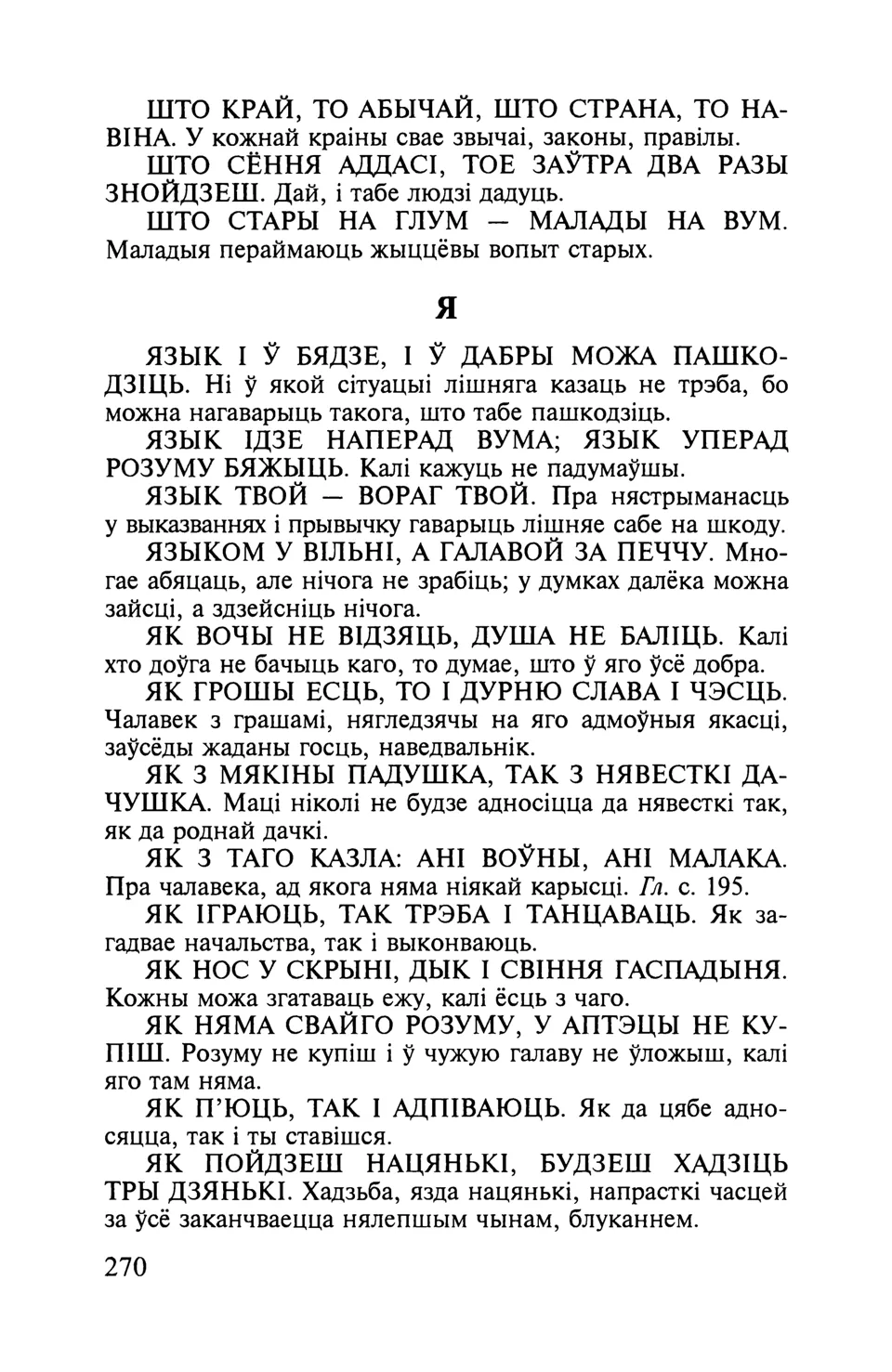 Старонка 271