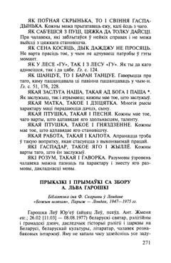 Старонка 272