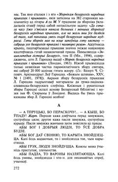 Старонка 273