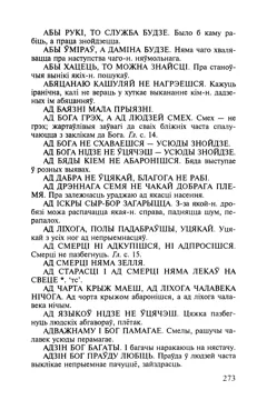 Старонка 274