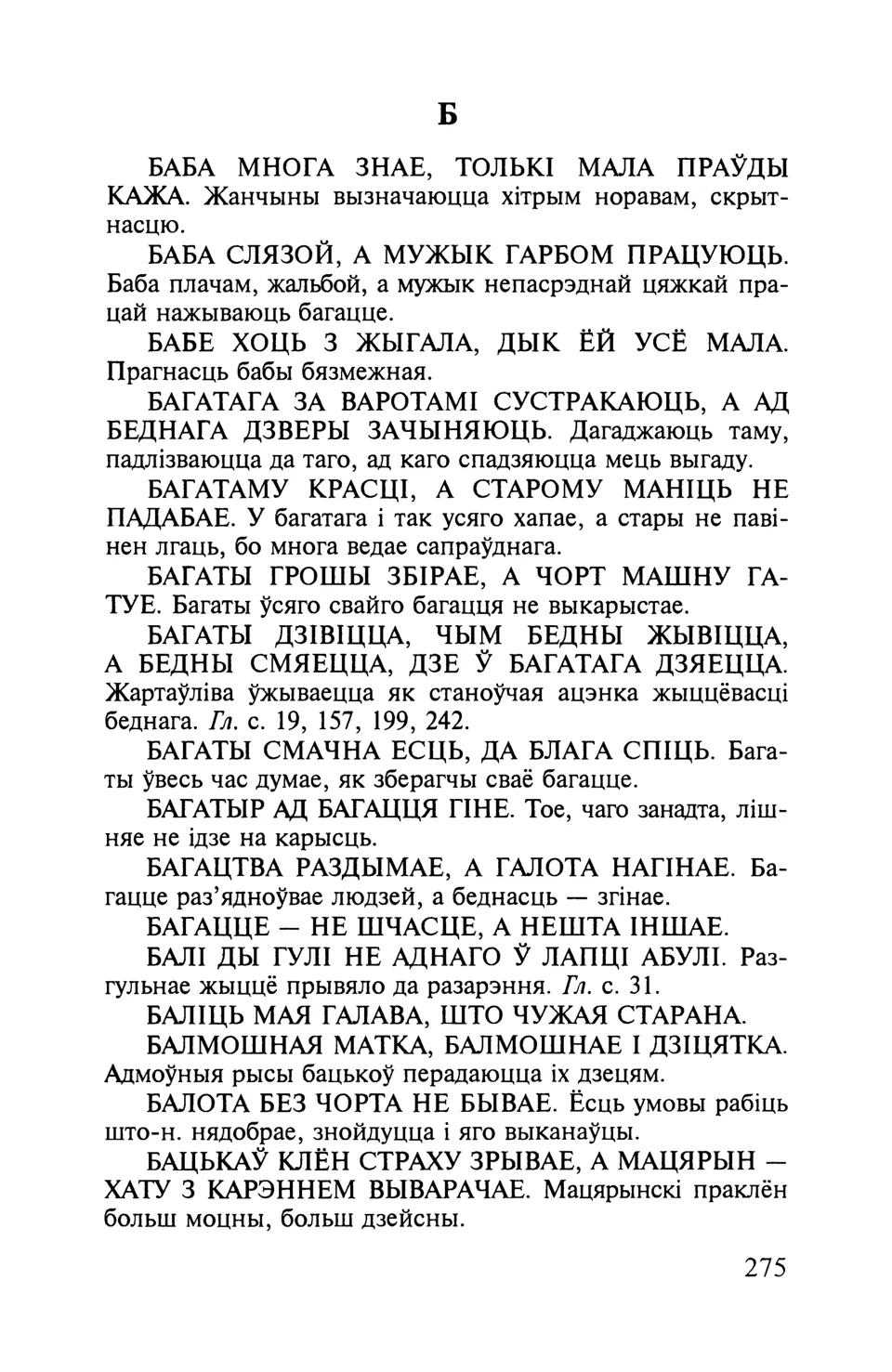 Старонка 276