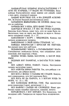 Старонка 277