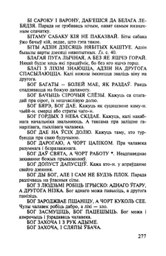 Старонка 278