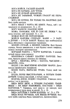 Старонка 280