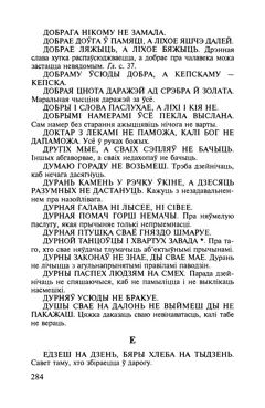 Старонка 285