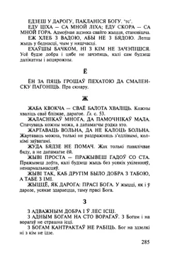 Старонка 286