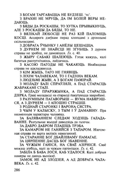 Старонка 287