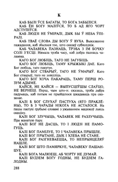 Старонка 289