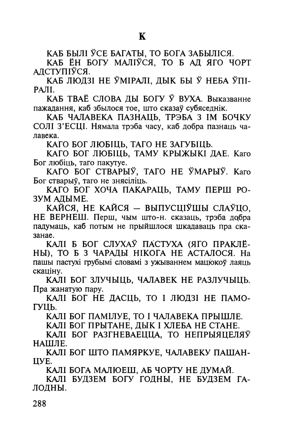 Старонка 289