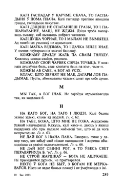 Старонка 290