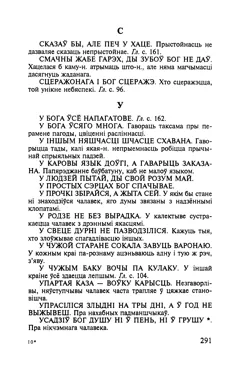 Старонка 292