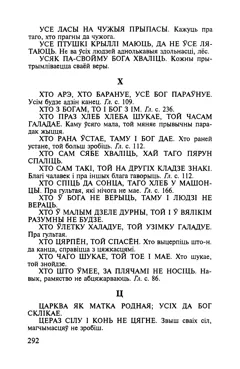 Старонка 293