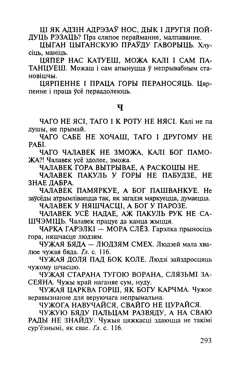 Старонка 294