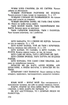 Старонка 295