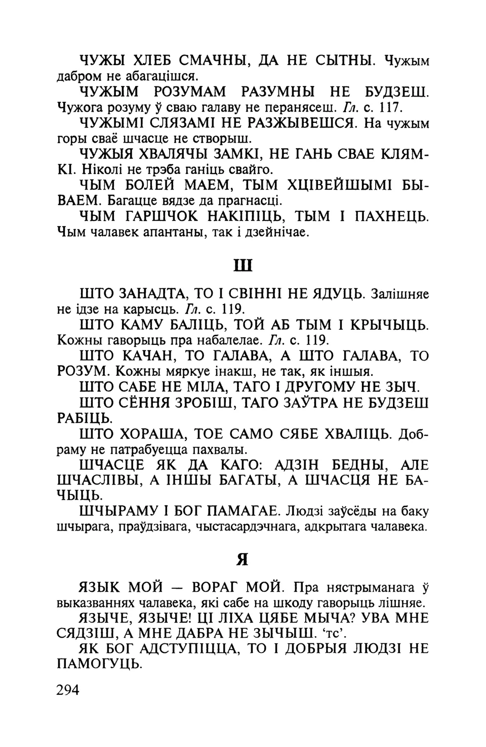 Старонка 295