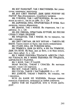 Старонка 296