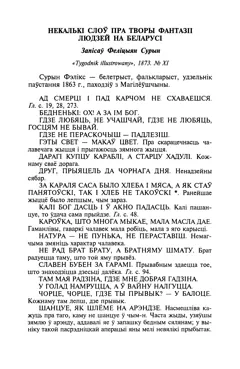 Старонка 297