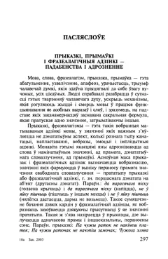 Старонка 298