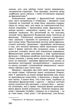 Старонка 301