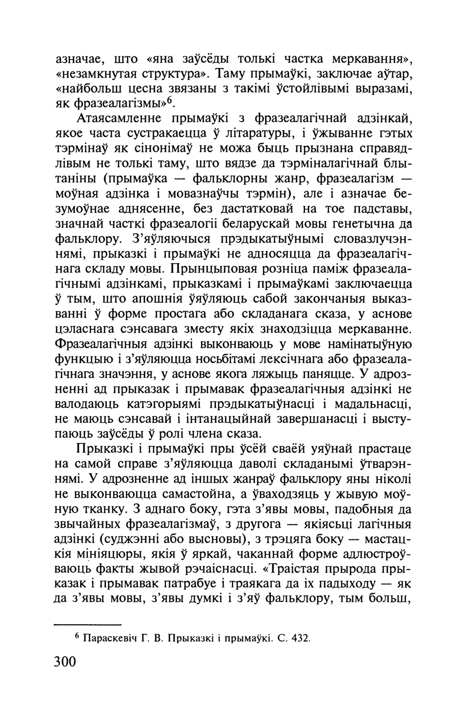 Старонка 301