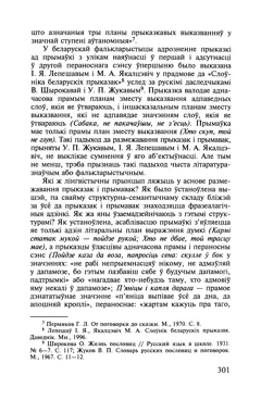 Старонка 302