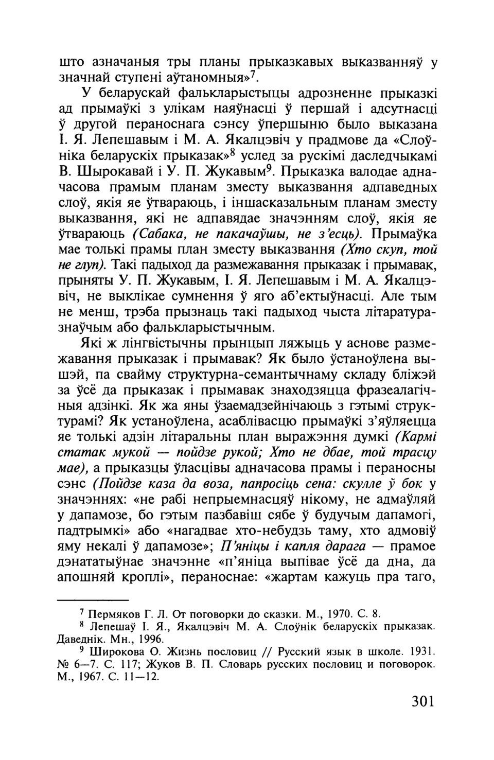 Старонка 302