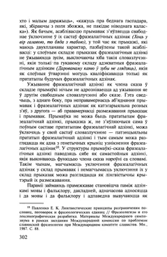 Старонка 303