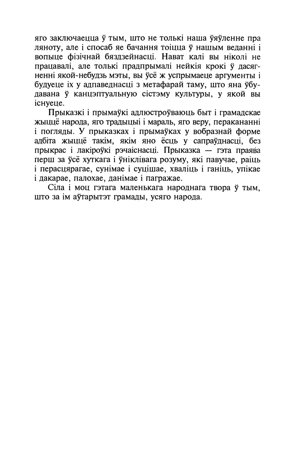 Старонка 307