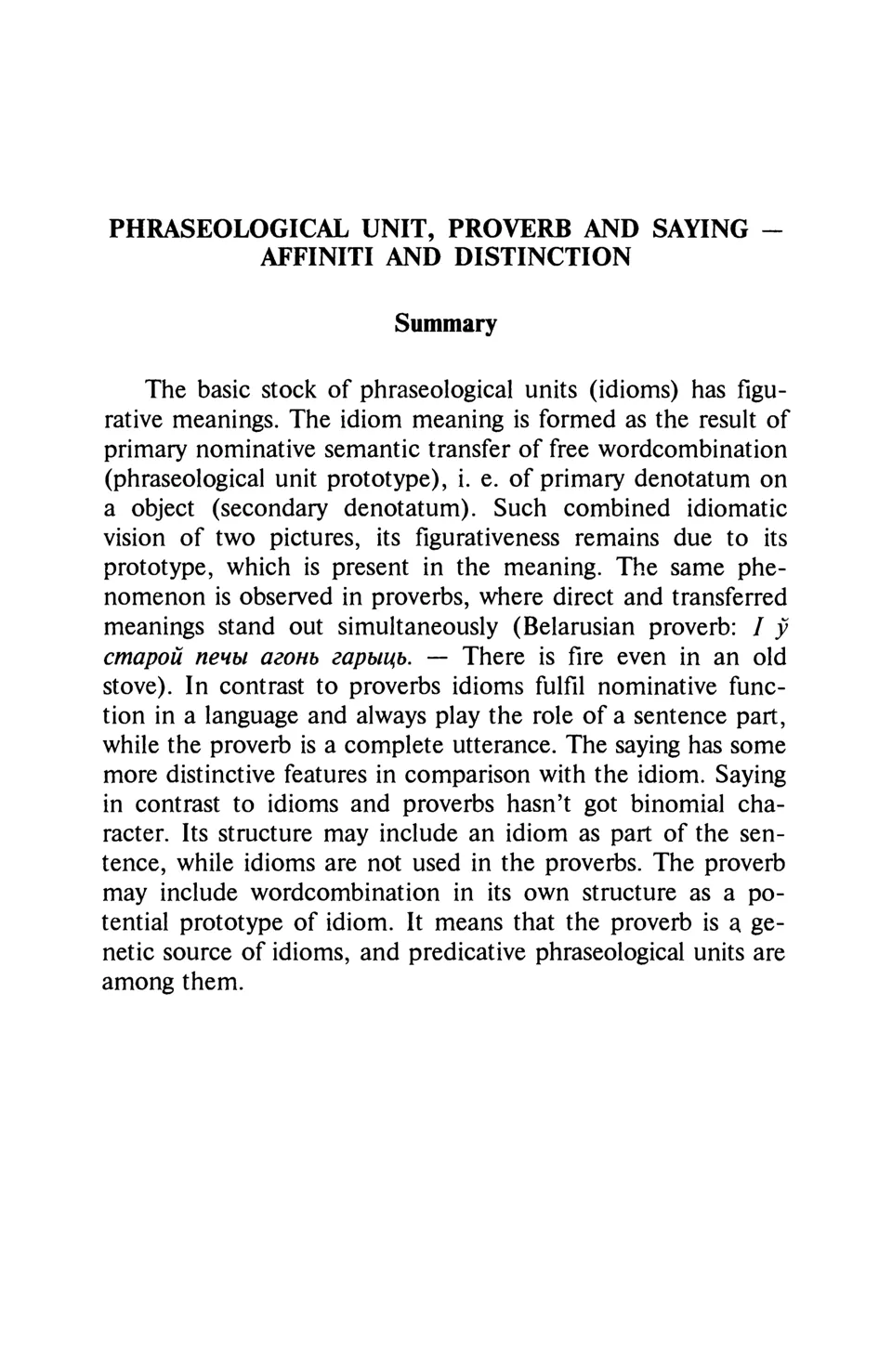 Старонка 308