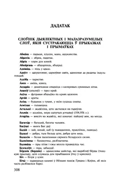 Старонка 309