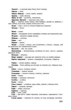 Старонка 310