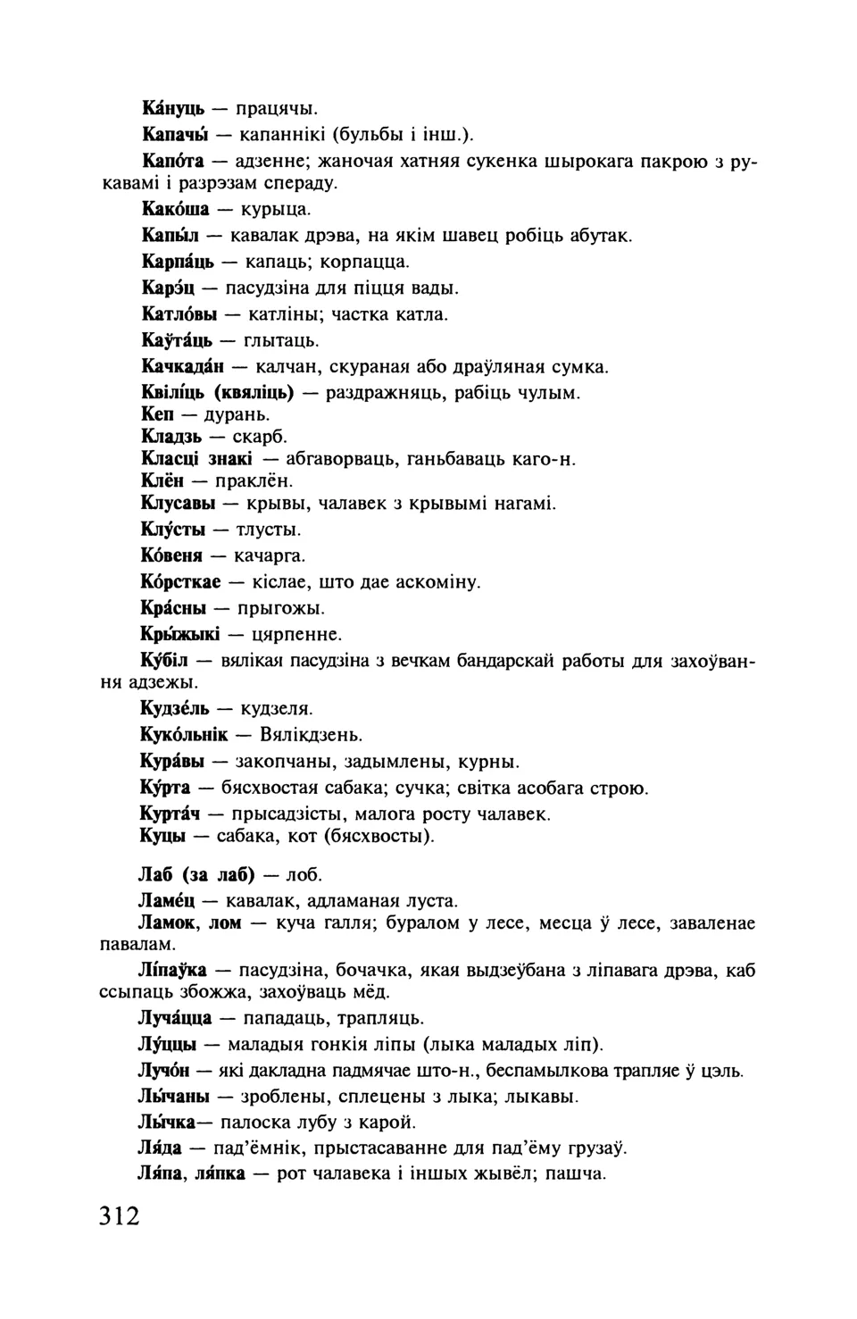 Старонка 313