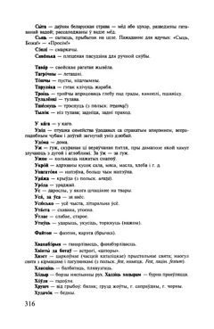 Старонка 317