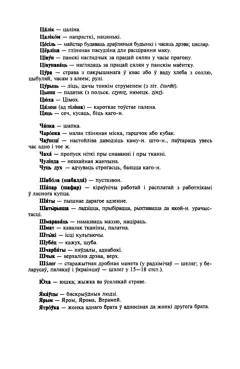 Старонка 318