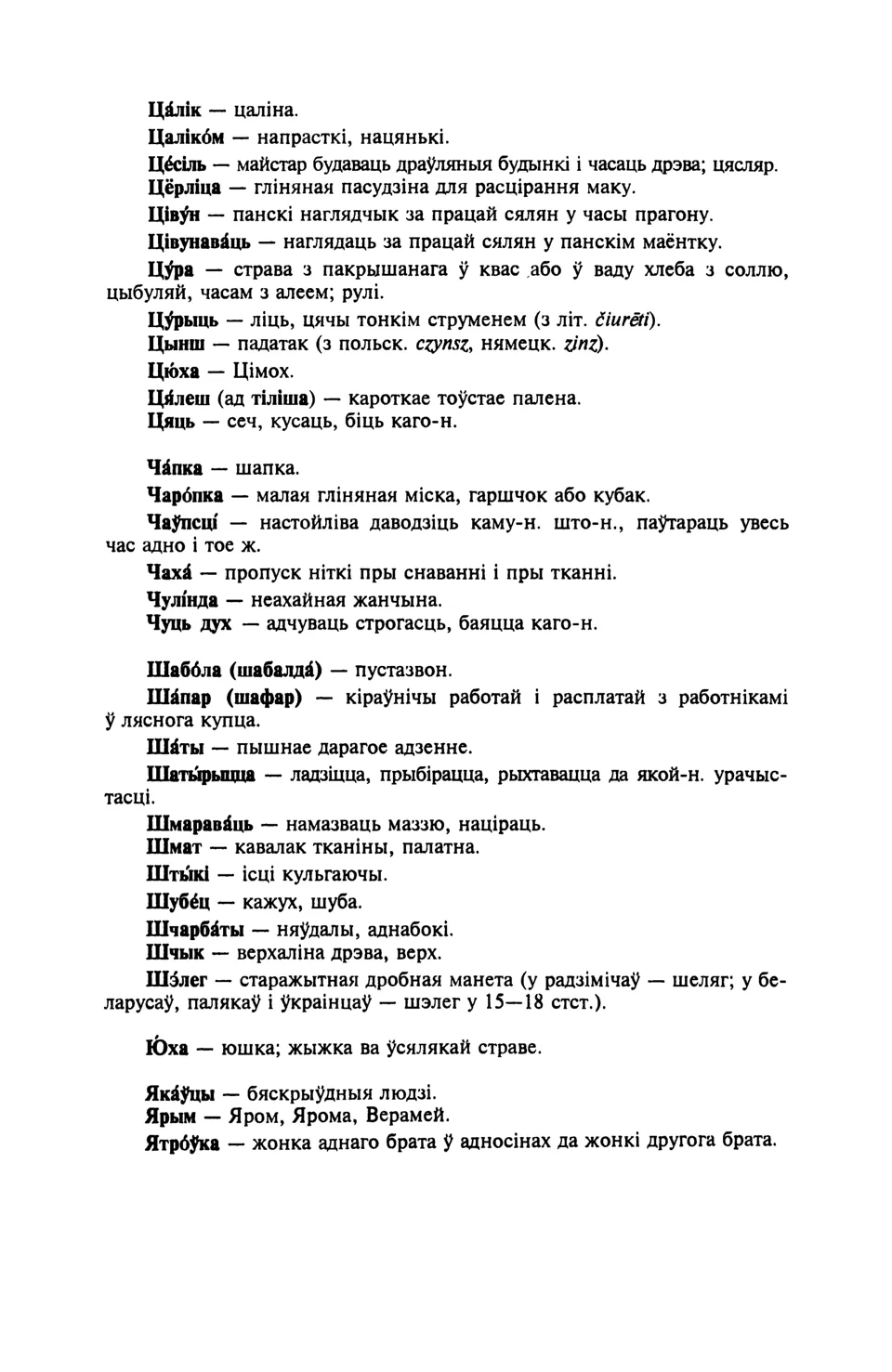 Старонка 318