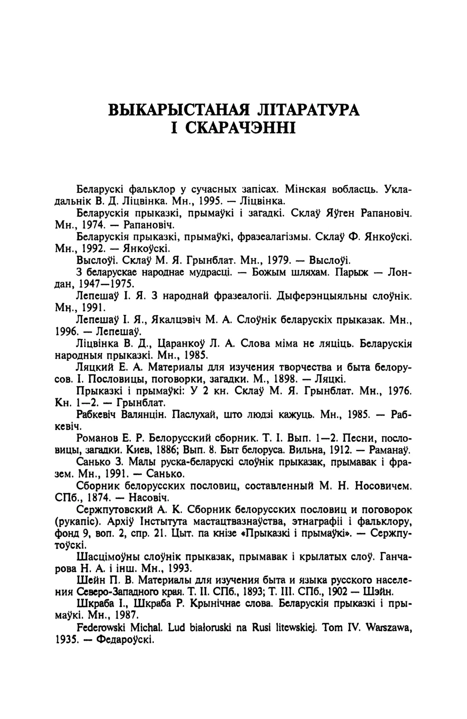 Старонка 319