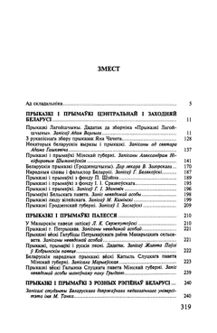 Старонка 320