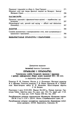 Старонка 321