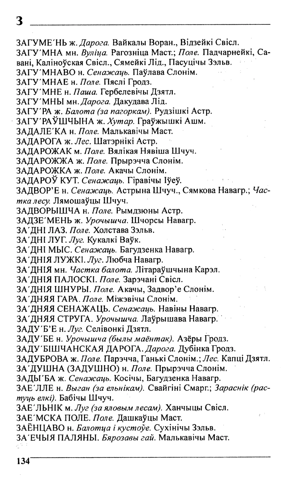 Старонка 135