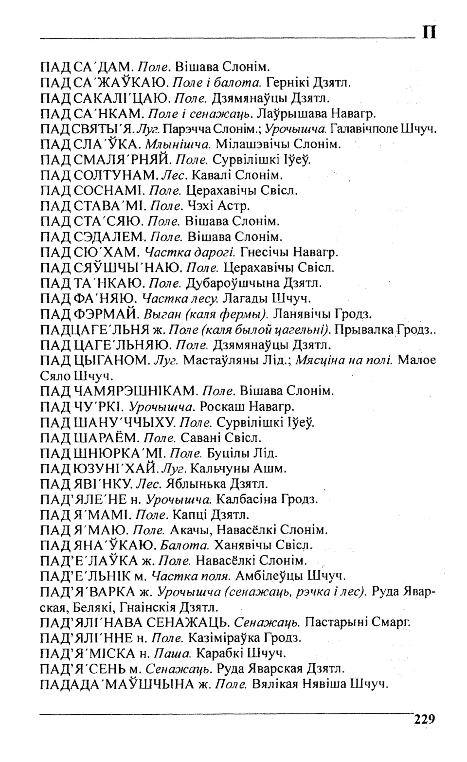 Старонка 230